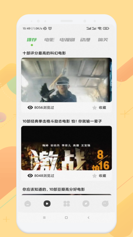 安卓韩剧影视大全app软件下载