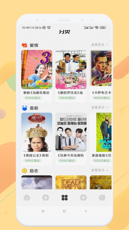 安卓韩剧影视大全appapp