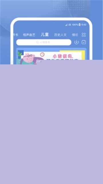 安卓酷我畅听appapp