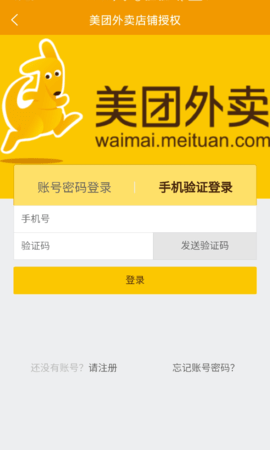 安卓优声云app
