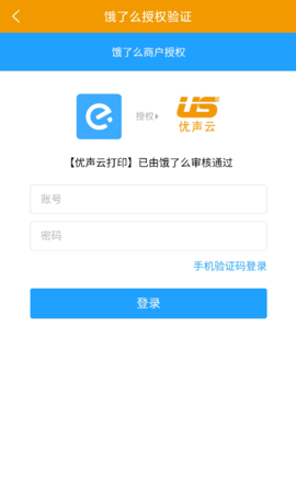 优声云下载