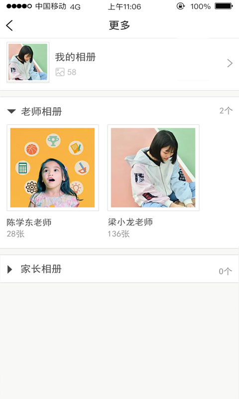 广东和教育 官网版app下载