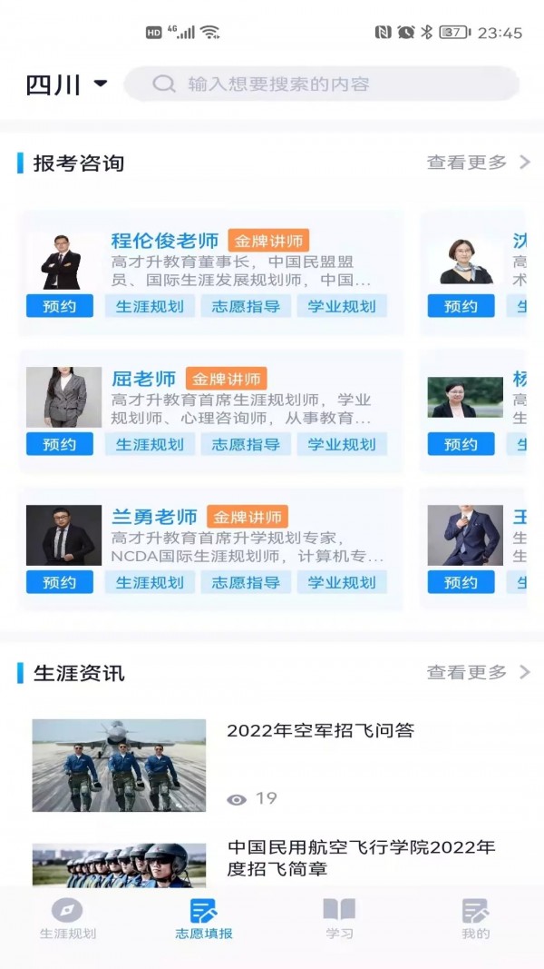 安卓尚学翼app