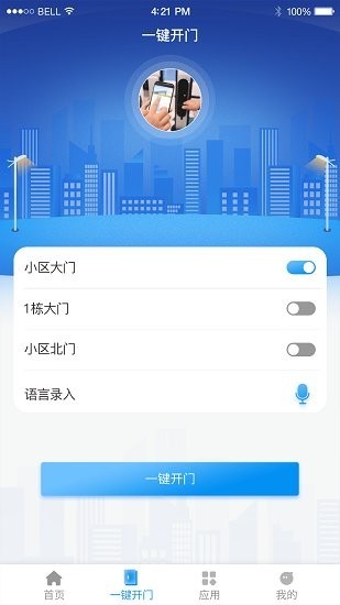安卓憬悦管家软件下载