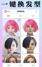 发型多多app下载