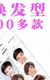 安卓发型多多appapp