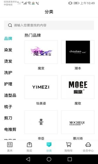安卓美禾appapp