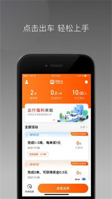 同港打车app