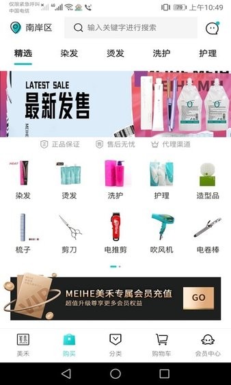 安卓美禾app软件下载