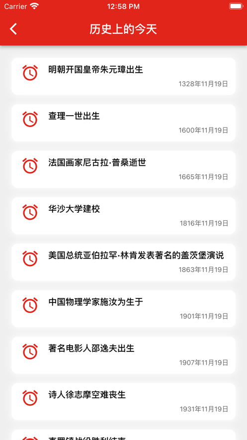 生日帮app