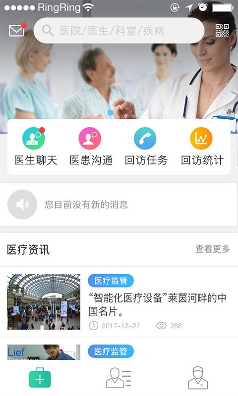 云沃随访安卓版