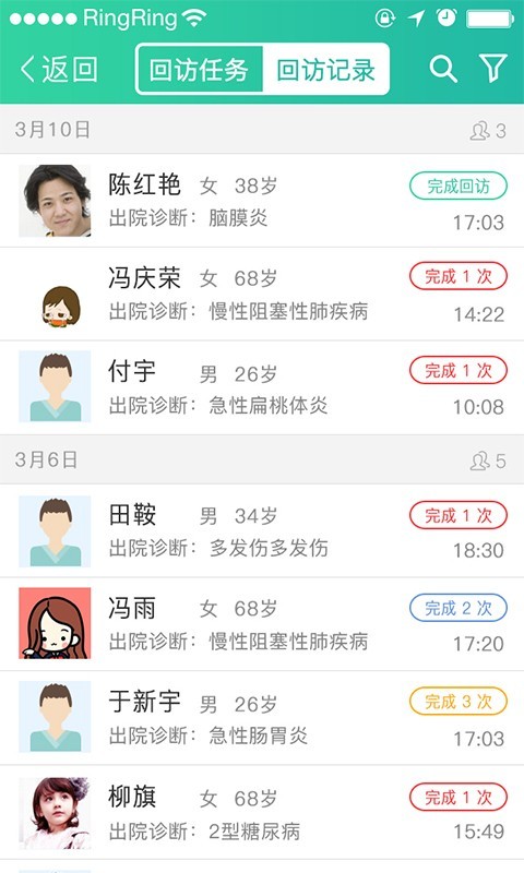 安卓云沃随访安卓版app