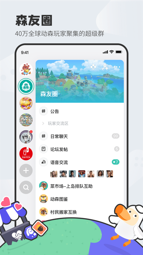 安卓dodo游戏社区app