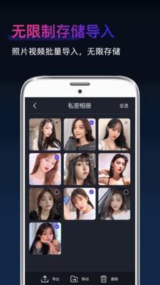 私密隐藏相册app下载