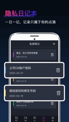 安卓私密隐藏相册软件下载