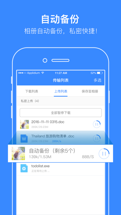 安卓听中国有声小说手机版软件下载