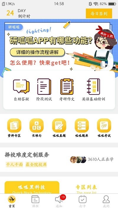 安卓研呱呱appapp