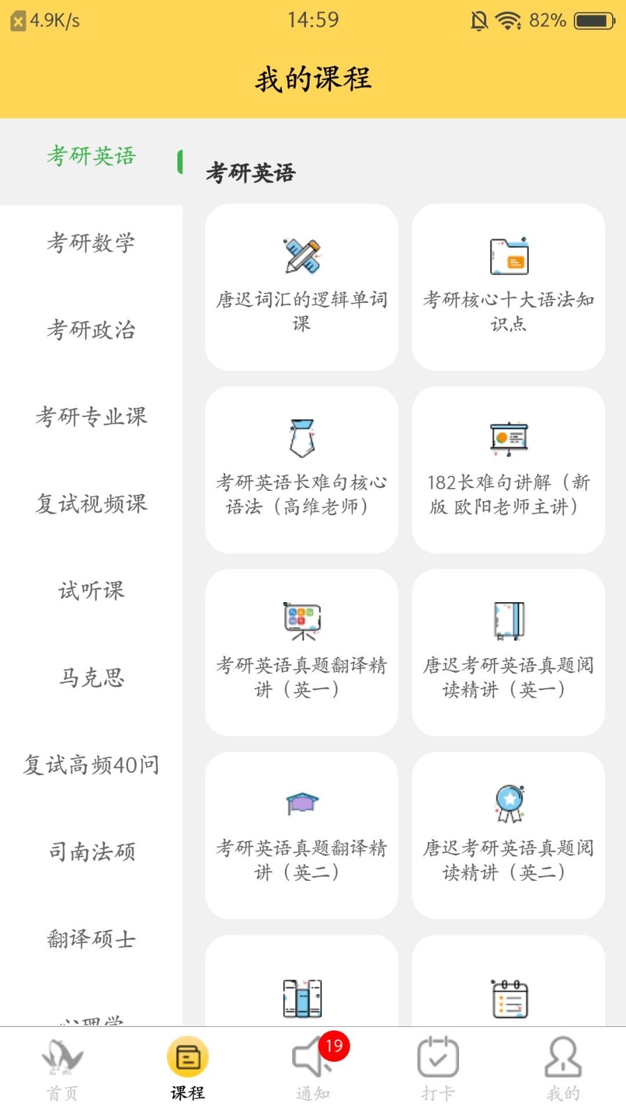 安卓研呱呱app软件下载