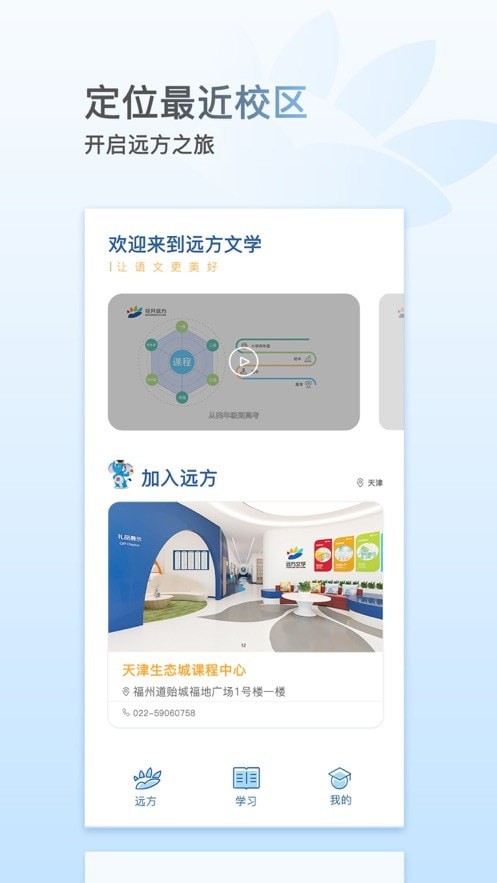 花开远方安卓版下载