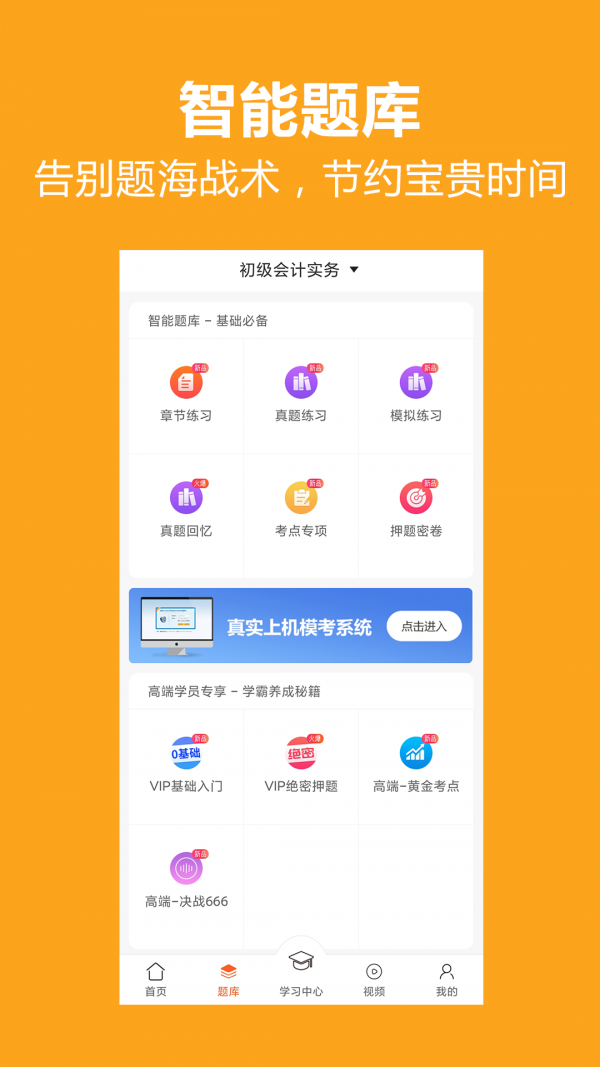 安卓小霞会计最新版app