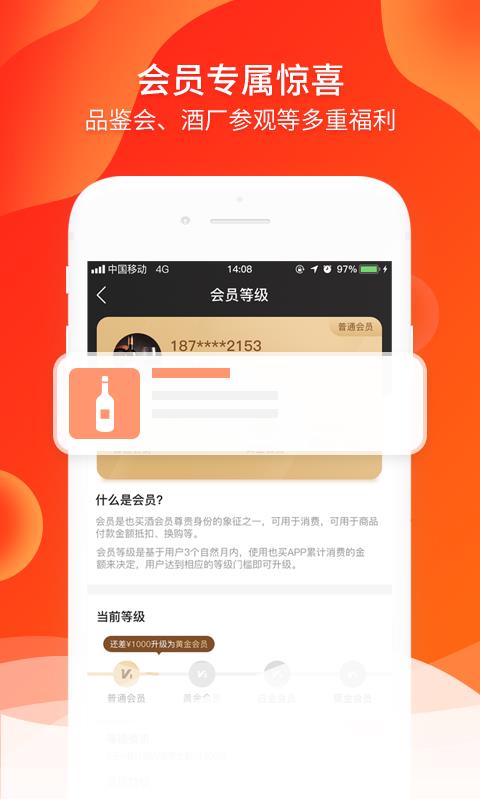 也买快送app