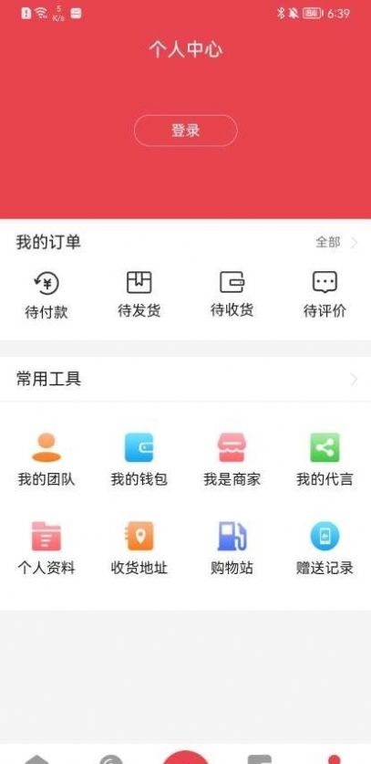 安卓fannoshopping app跨境电商软件 v1.0.8软件下载