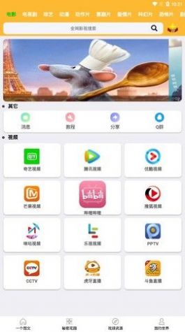 安卓hl影视解析app下载安装最新版2022 v2.0软件下载