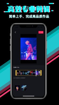 安卓快映影视频剪辑app