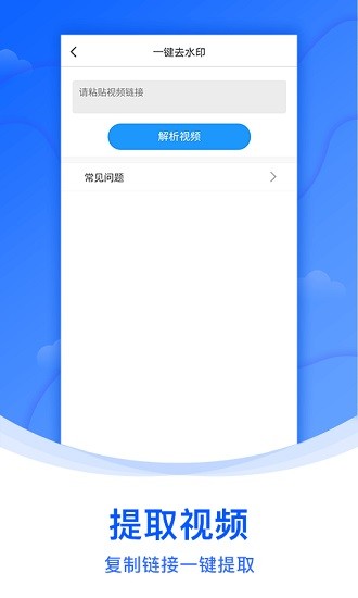 安卓水印侠app软件下载