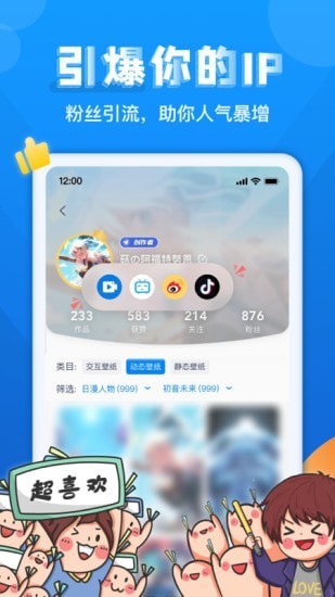 安卓灵气主题桌面appapp