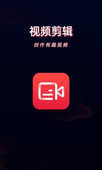 安卓酷影视频剪辑app软件下载
