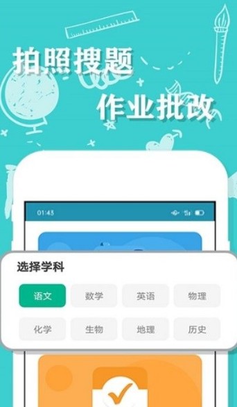 安卓答案作业帮搜题appapp