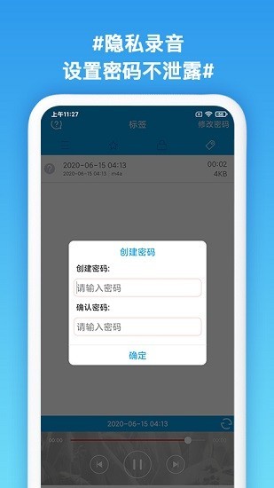 口袋录音专家app