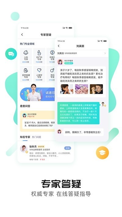 安卓贴心妈妈appapp