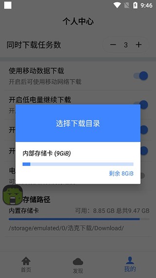 浩克下载app