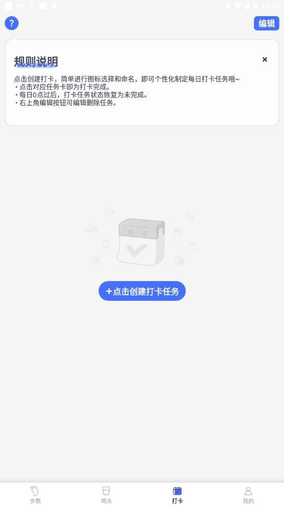 安卓一键计步appapp