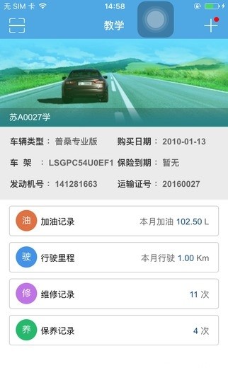 安卓多伦学车app软件下载