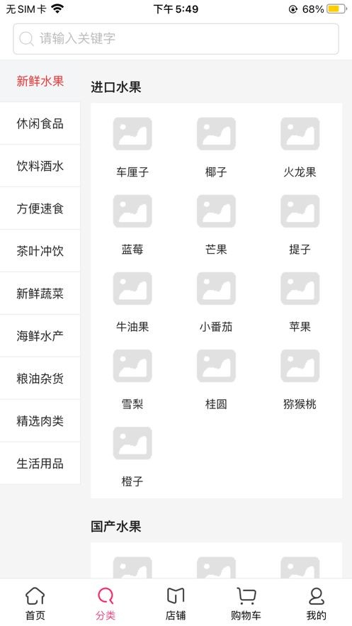安卓民惠购物最新版软件下载