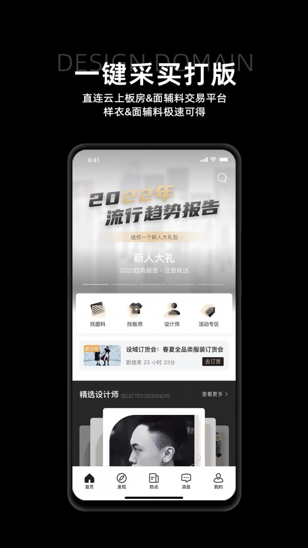 安卓设域app