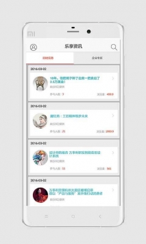 安卓乐享头条app