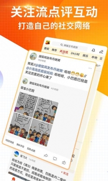 安卓搜狐新闻app