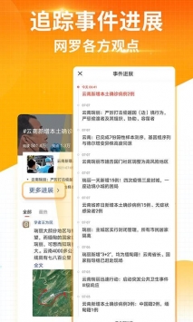 安卓搜狐新闻软件下载