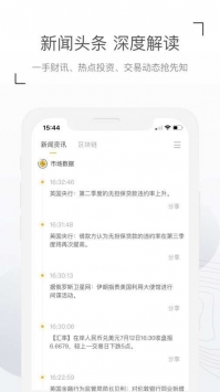 安卓聚合财经软件下载
