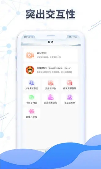 安卓大众日报 app最新版app