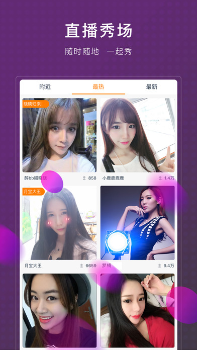 龙珠直播 网页版下载