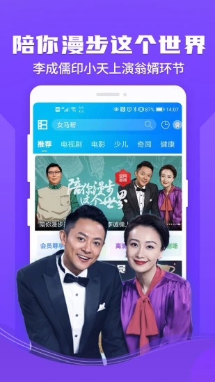 暴风影音 手机版下载
