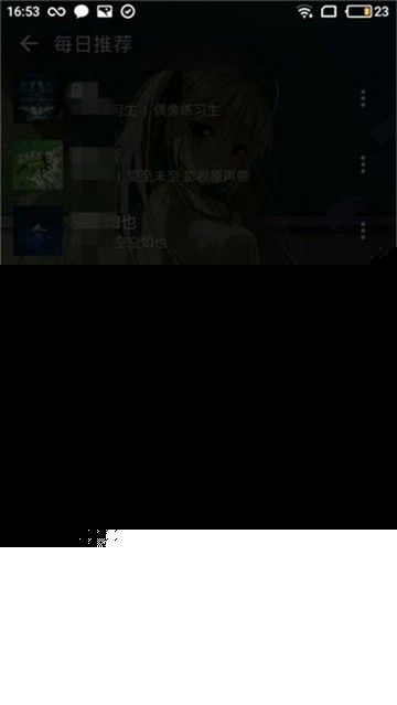 安卓倒带音乐软件下载