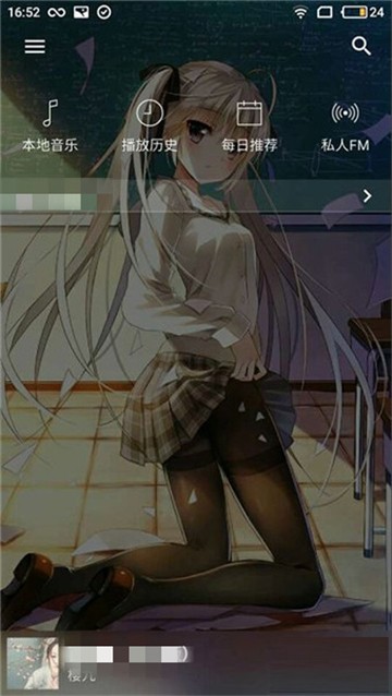 安卓倒带音乐app