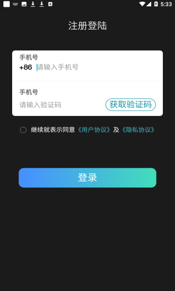 安卓榴莲提词器appapp