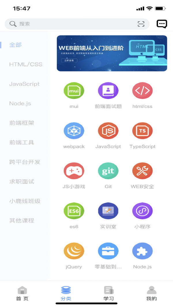 安卓小鹿线app